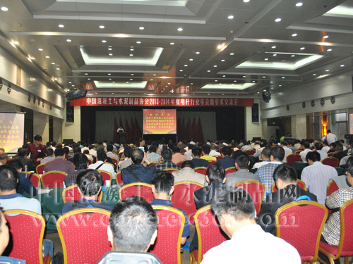 中国混凝土与水泥制品协会2013-2014年度电杆行业年会暨学术交流会